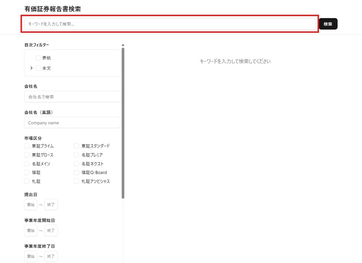 Regfisの検索ボックス画面
