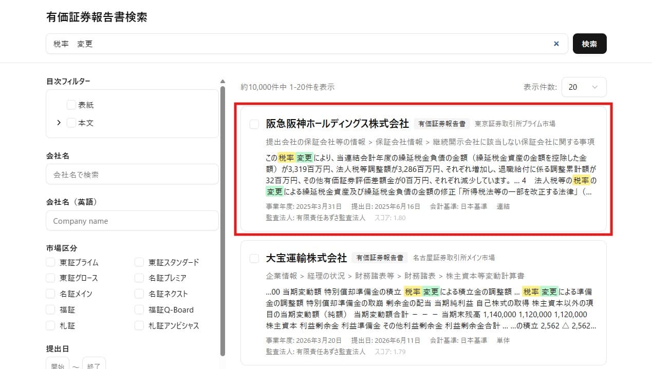 Regfisの検索結果一覧